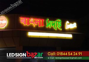 Read more about the article Acrylic Sign Board Price in Bangladesh