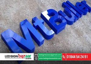Read more about the article Acrylic/Plastic Letters and Logo Signage Price Bangladesh