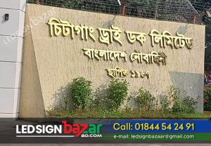Read more about the article Golden Letter Price in Dhaka Bangladesh