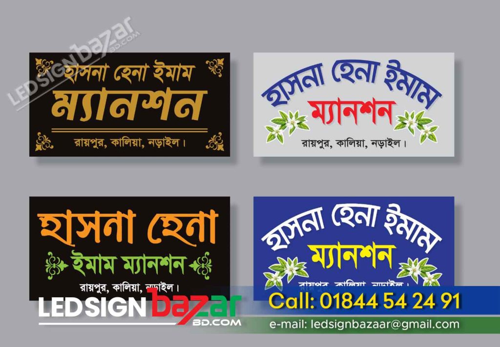 Top Name Plate Manufacturers in Dhaka