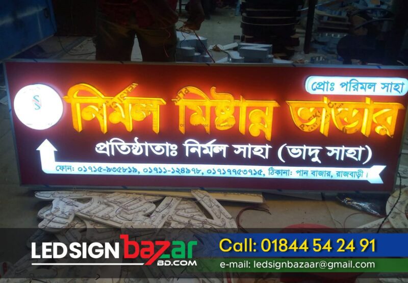 Sweet Shop LED Sign Boards, Neon sign board maker Rajbari