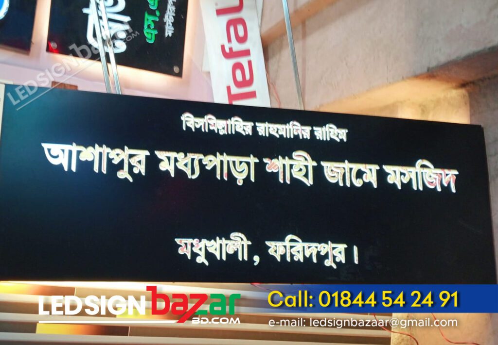 LED signboard nameplate for Mosque