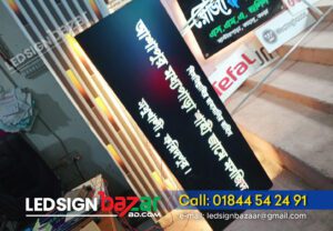 Read more about the article LED signboard nameplate for Mosque