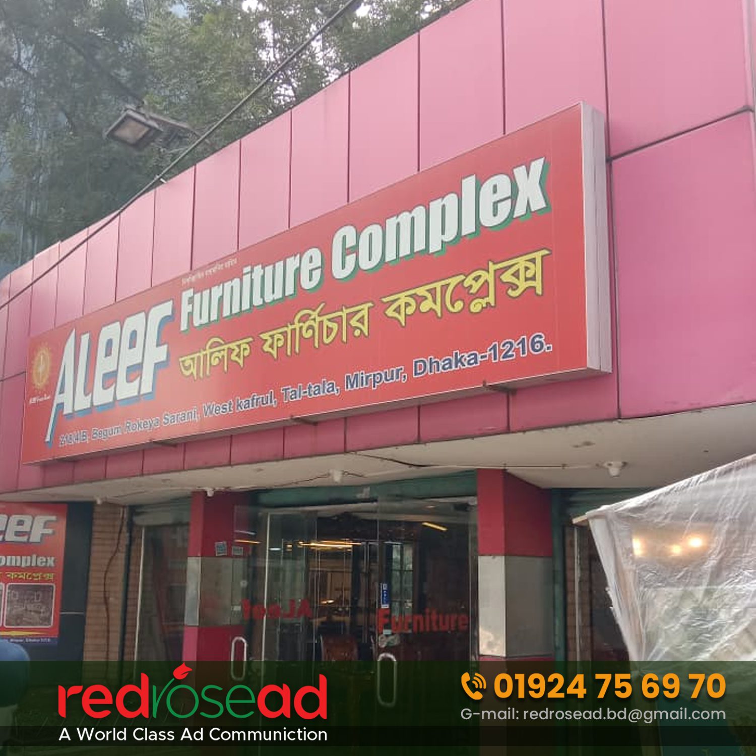 You are currently viewing Acp Pana Glow Lighting Signboard