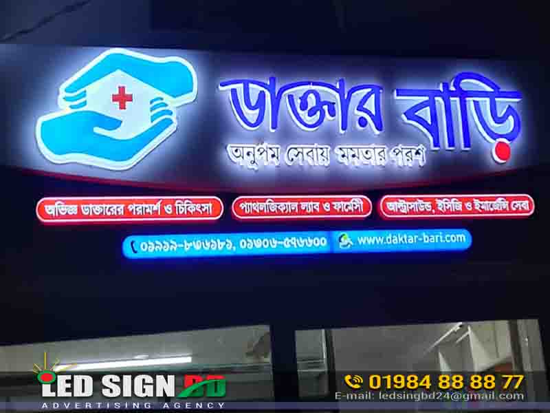 3D LED Nameplate for Hospital