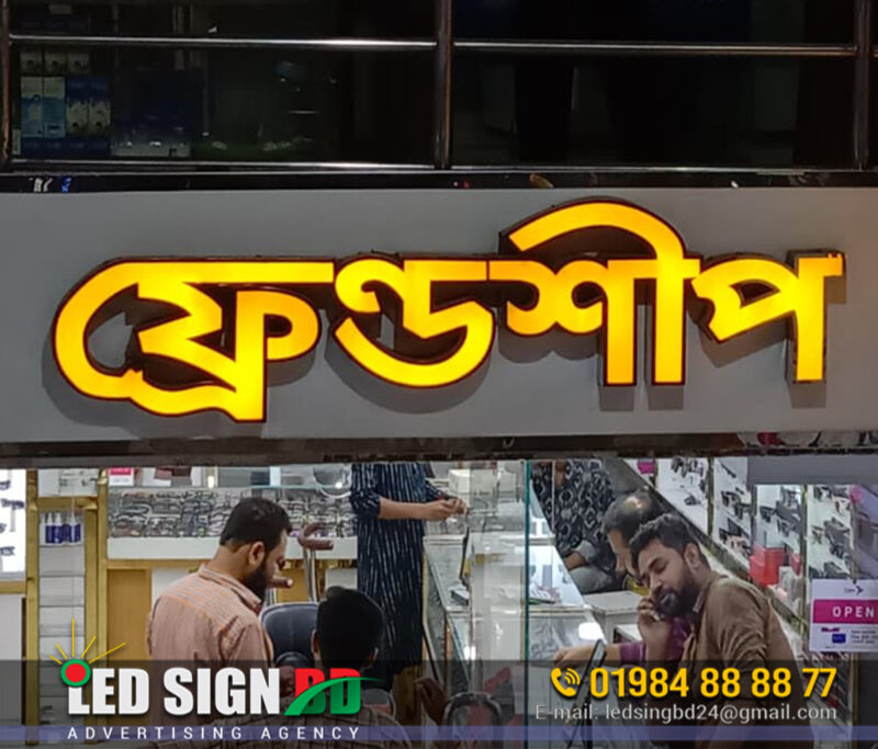 Frontlight SS Bata Model 3D Acrylic Channel Letter Chattagram