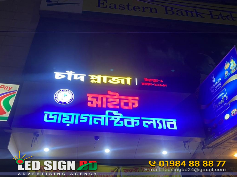 illuminated outdoor sign for Diagnostic Lab
