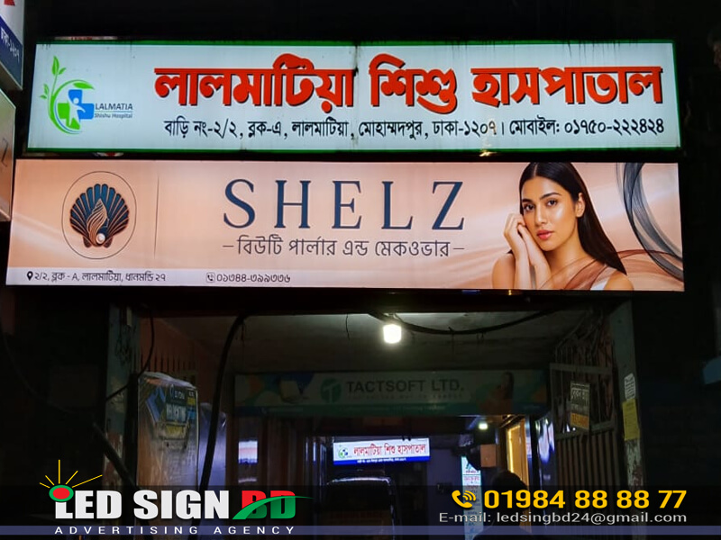 Profile Lighting Box LED Signboard for Lalmatiya Hospital