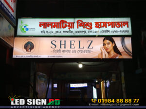Read more about the article Profile Lighting Box LED Signboard for Lalmatiya Hospital