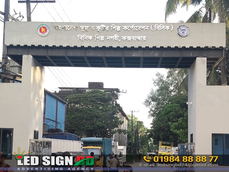 স্টিলের গেট নেমপ্লেট
