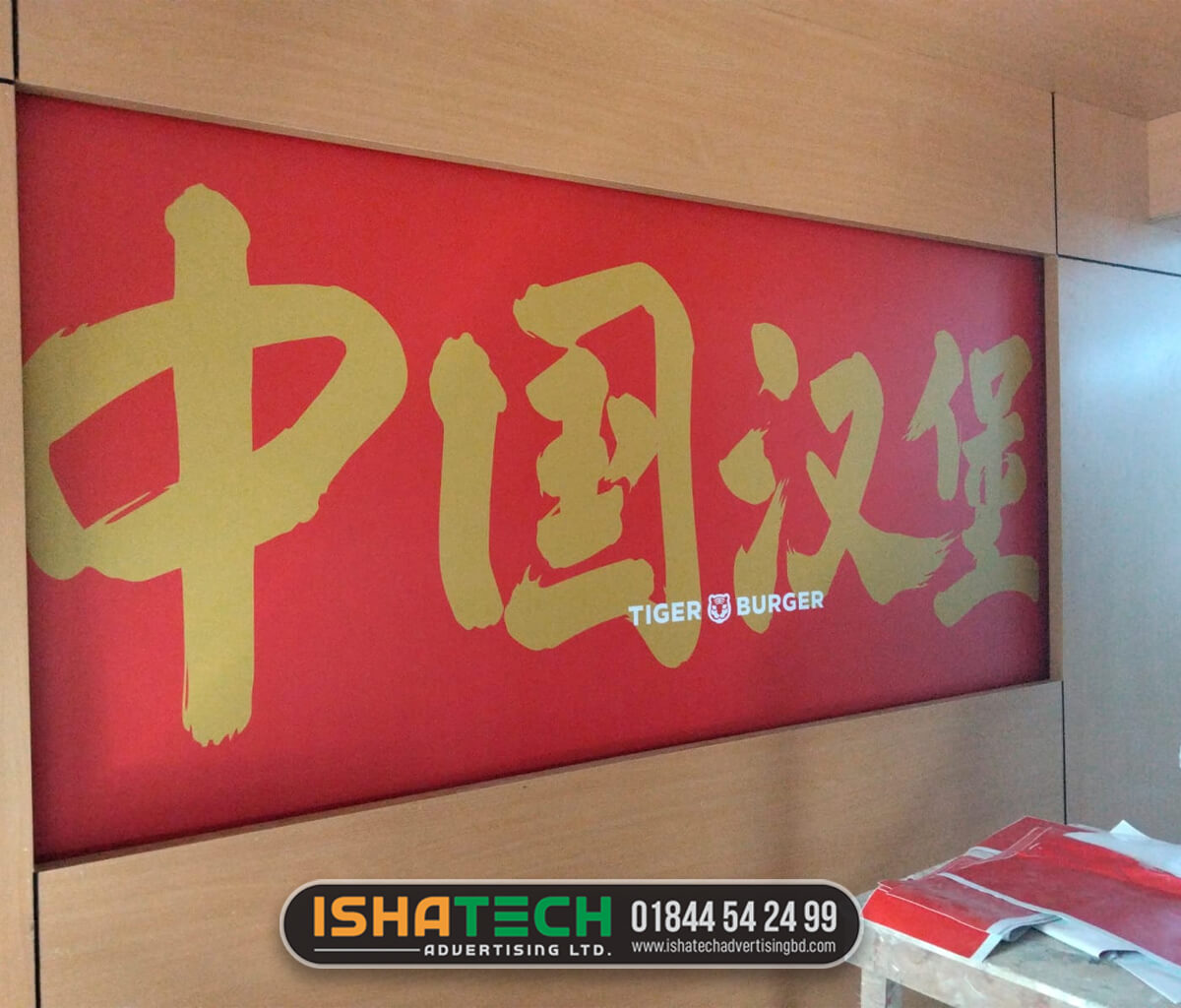Burger Shop Food Menu Wall Sticker