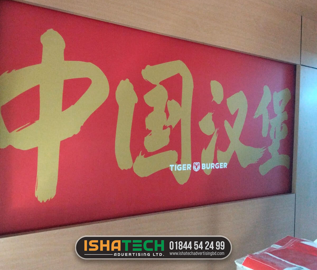 Burger Shop Food Menu Wall Sticker