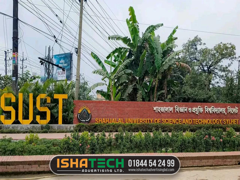 Gate Sign Board Billboard Name Plate for shahjalal university of science and technology