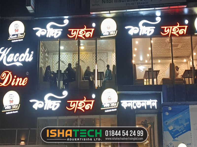 LED Signboard for kacchi dine sylhet branch