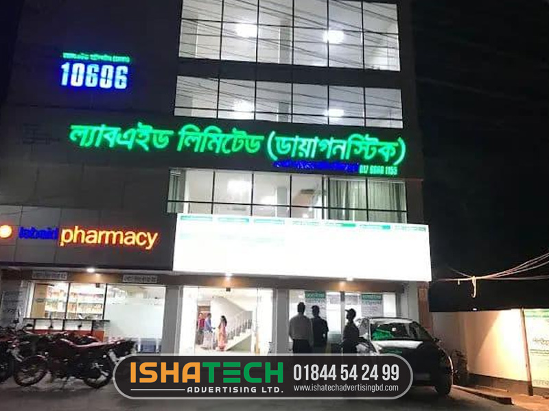 Lab Aid Hospital Lighting 3D Letter Sign Board
